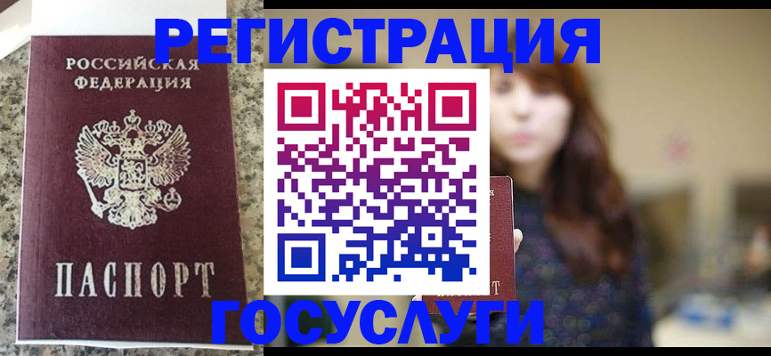 прописка для военкомата в Верещагино