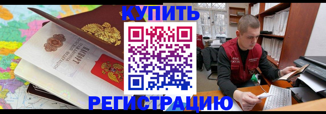 прописка регистрация в Верещагино