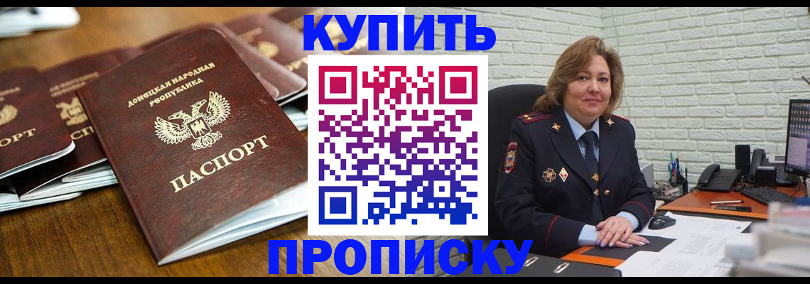 временная регистрация в квартире в Верещагино